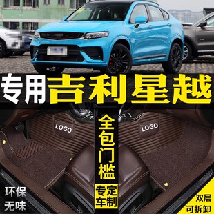 配件脚踏高能版 n吉利星越专用全包围汽车脚垫大改装 2020款 适用19
