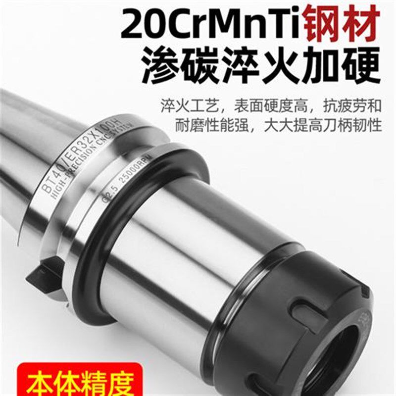 霍卡20crmnti高精m度BBT40刀柄ER32数控加工中心CNC刀把bt40动平