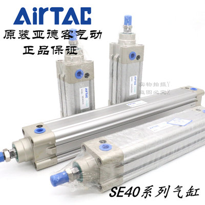 亚德客 SE气缸 SE40/450/500/550/600/700/800/900/1000-S AirTAC