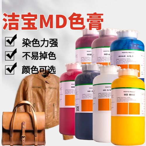 洁宝黑色 黑色改色剂真皮翻新皮具皮鞋皮衣包沙发修补染色上色剂