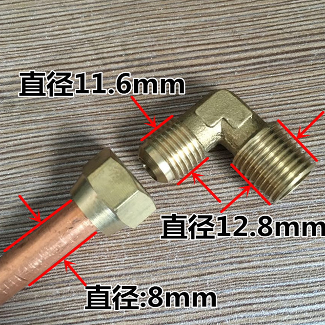 奥龙水泵1 4W铜接口 扩口铜接头 2分转8MM铜管铆接喇叭头