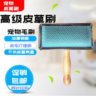 皮草刷皮草梳理器宠物刷毛领毛刷 皮草专用刷水貂梳理刷毛刷子