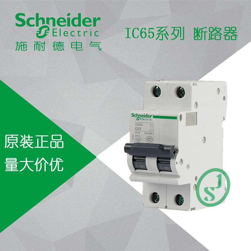 耐德电气 断路器 空开 Acti9 IC65N 2P D16A 空气开关  A9F19216