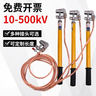 配电室10kv高压接地线接地棒25平方透明软铜线配电房高低压接地线