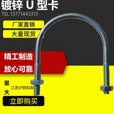 镀锌管管卡U型管卡U型抱箍镀锌U型卡DN15 20 25 32 40 50 65 80