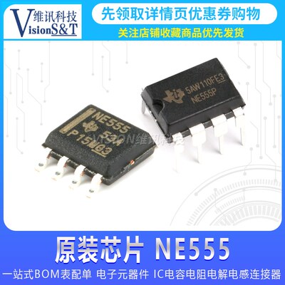 原装正品 NE555DR 贴片 NE555P直插可编程时钟计时器 SOP-8 DIP-8