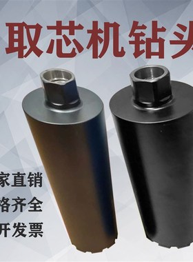取芯机钻头汽油柴油公路水钻护栏混凝土沥青路面水稳层金刚石钻头