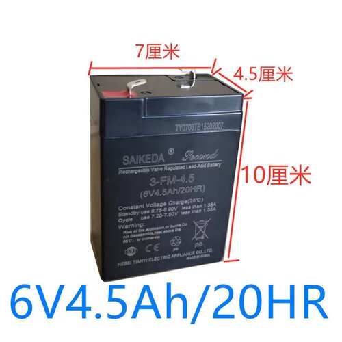 SAIKEDA赛克达儿童电动玩具车电瓶6V4ah12v4.56v7ah20h童车蓄电池
