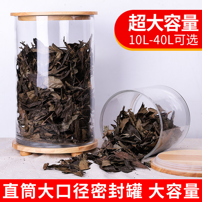 特大号玻璃储物罐大容量带盖家用密封罐展示瓶茶叶防潮陈皮储存罐