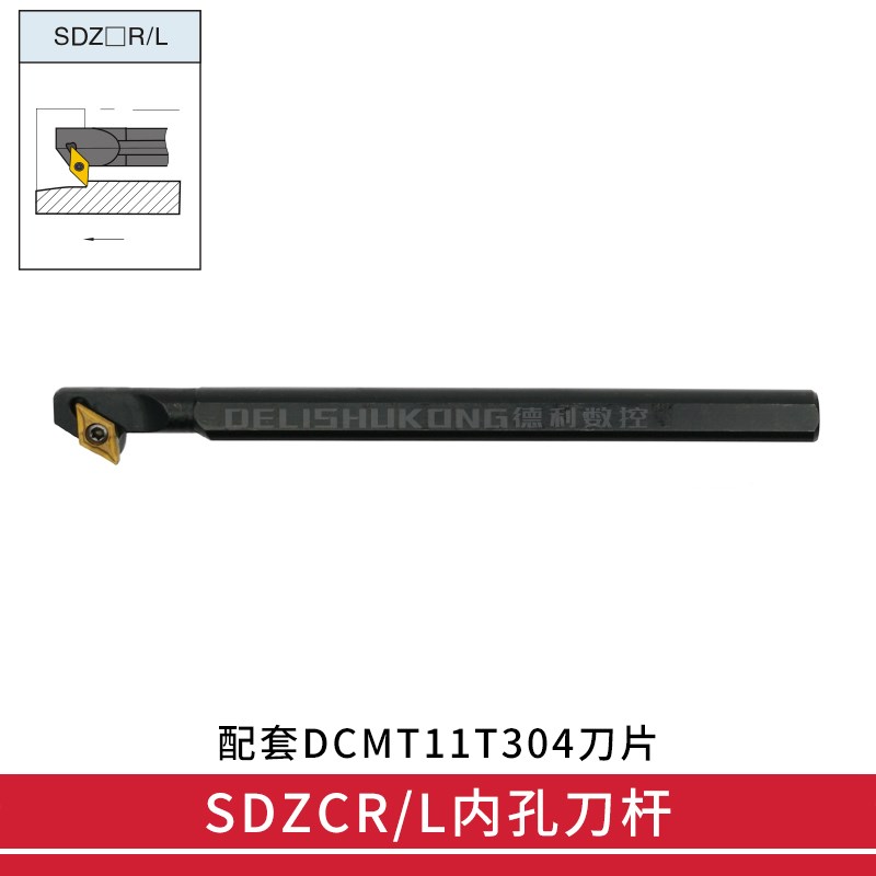 93度 内孔数控刀杆 倒勾刀杆 S16Q/S20R/S25S-SDZCR11 -SDZCL11