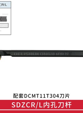 93度 内孔数控刀杆 倒勾刀杆 S16Q/S20R/S25S-SDZCR11 -SDZCL11