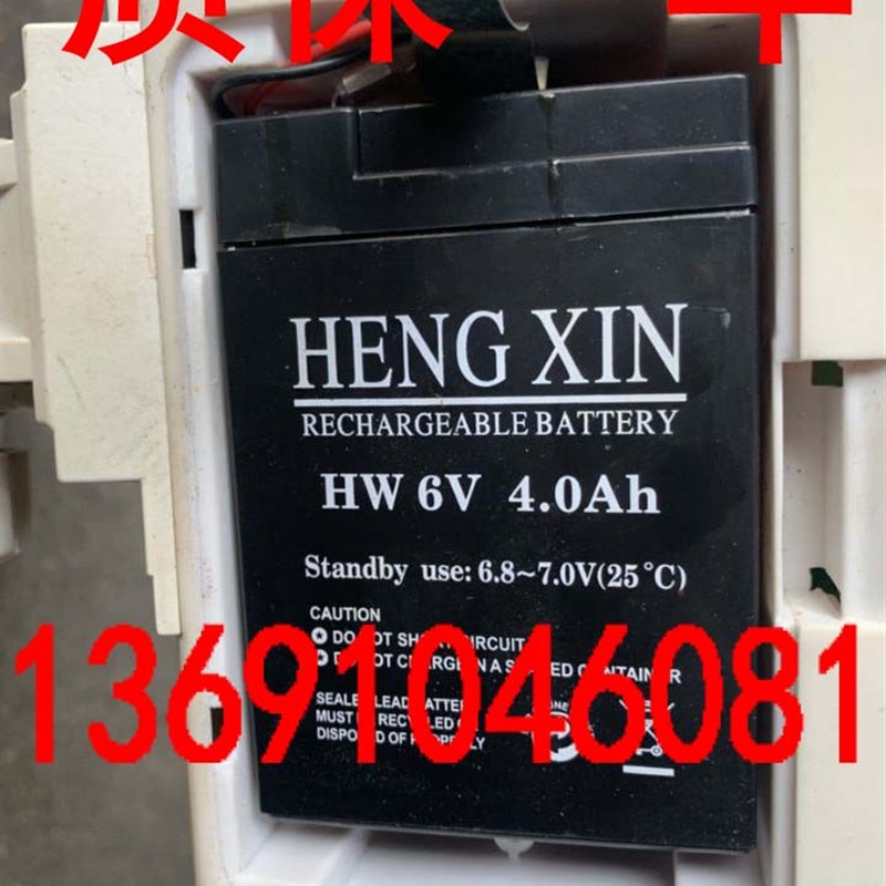 HENGXIN电池HW6V4.0AH电子秤童车蓄电池6V4AH台秤 吊钩秤用