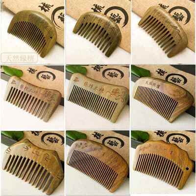 迷你口袋梳天然绿檀小巧木梳子头部按摩梳整木雕花便携随身梳