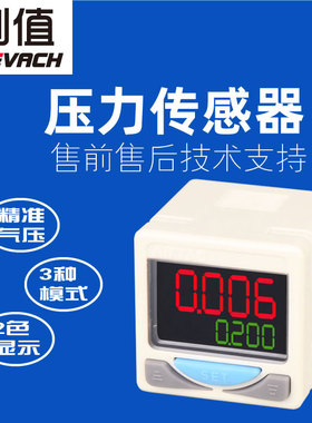数字精密数显真空正负压力传感器气压表开关DP-101-102DPSN1000pk