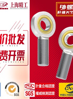 鱼眼杆端关节轴承SA SAL 5 6 8 10 12 14 16 18 20 22 25 28 30TK