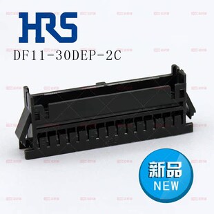 DF11 30DEP HRS 30Pin 2mm间距连接器 胶壳 现货 广濑原厂正品