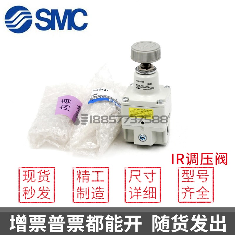 SMC精密调压阀IR1000-1010-1020-2000-2010-2020-3000-3010-02BG