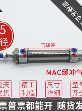 替亚德客气缓冲MAC25x50x75x100x125x150x200-S-CA-CM-U迷你气缸