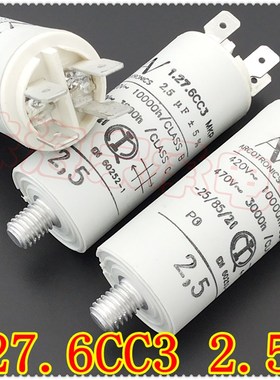 进口保加利亚 2.5uF 1.27.6CC3 MKP ARCOTRONICS/AV 启动电容器