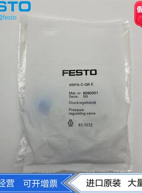 FESTO费斯托减压阀LR-QS-6 153541 VRPA-C-Q6-E 8086001正品现货