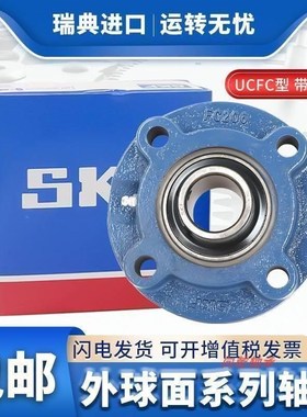进口SKF轴承 FYC90TF 带座外球面轴承 FC218 FYC518M UCFC218