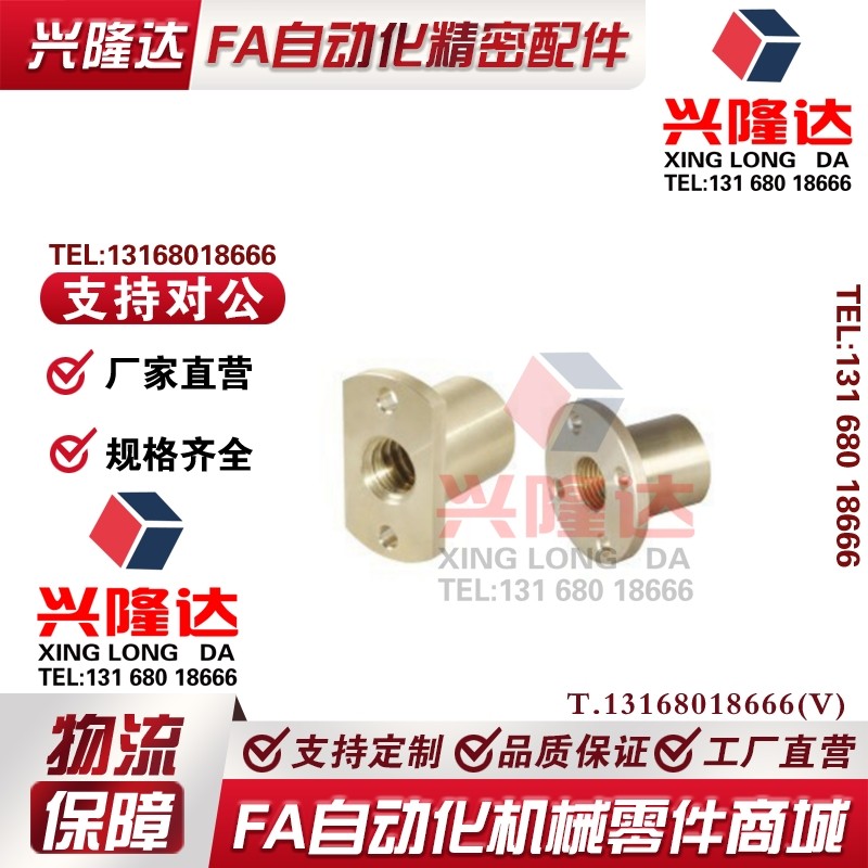 LJP61/60/66/67-D10/D12/D16/D14/D20/D22/D25/D32 63丝杆螺母62