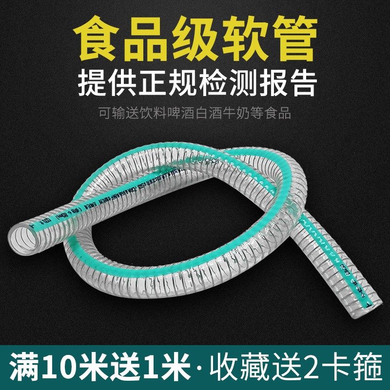 食品级pvc饮水钢丝软管透明水管塑料管子钢丝管无味管1寸/2寸50/
