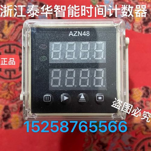 浙江泰华 多功能计测仪AZN48 计数器 时间继电器AZN48 220V累时器