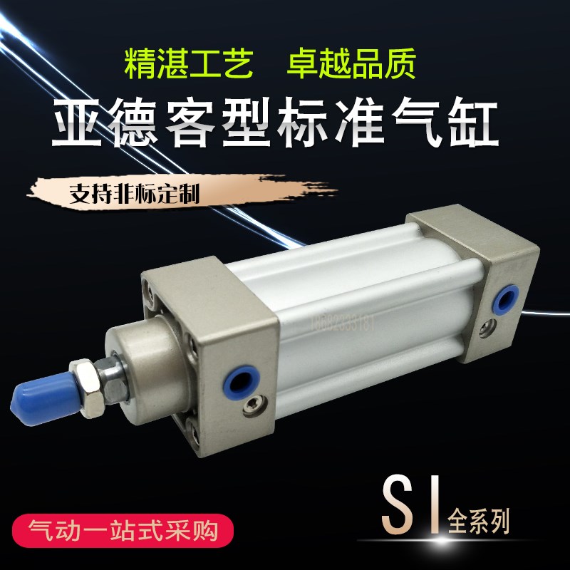 亚德客标准气缸SU/SI50X40X50*75*80*100*125*150*175*200SFA SIJ