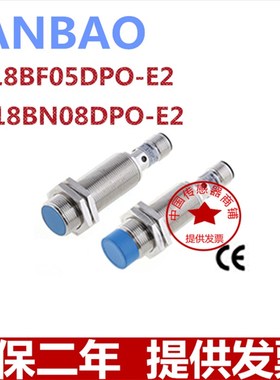 现货LANBAO兰宝传感器 LR18BF05DPO-E2 LR18BN08DPO-E2 接近开关