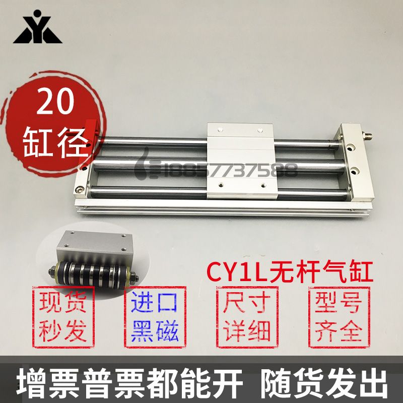 代替SMC无杆气缸CDY1L20-CY1L20-CDY1L20H-200-300-400-500-600B