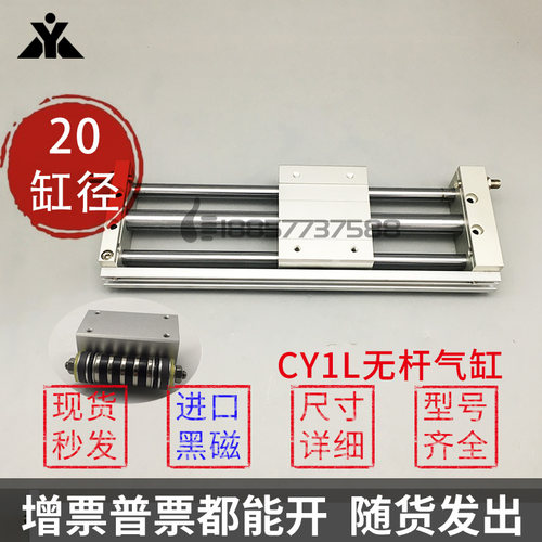 代替SMC无杆气缸CDY1L20-CY1L20-CDY1L20H-200-300-400-500-600B