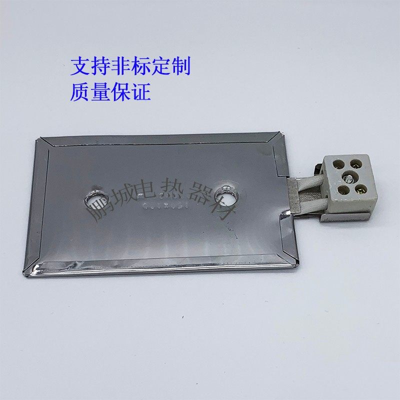 热卖不锈钢云母加热板电热板定型机发热板加热片220v800W150*100m,农用物资,苗木固定器/支撑器,淘宝优惠券,粉丝福利购,淘宝优惠卷
