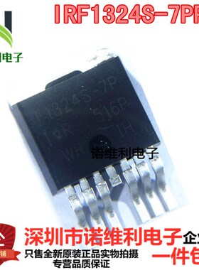 全新原装IR进口 IRF1324S-7PPBF F1324S-7P N沟道 MOS晶体管