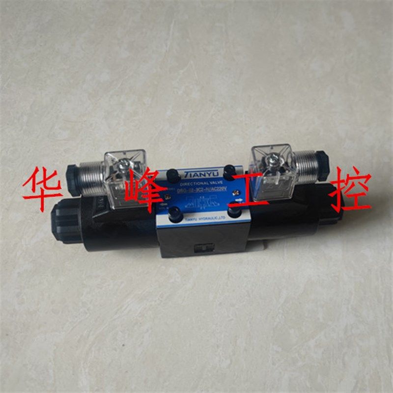 TIANYU天榆DSG-02-3C2-N/AC220V DC24V液压电磁阀换向阀