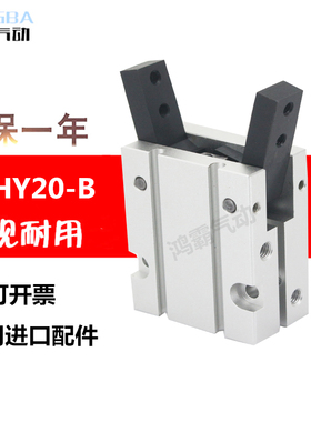 ACHY20B ACHY-20现货气动手指气缸吹瓶机专用气爪Y型机械夹爪手指