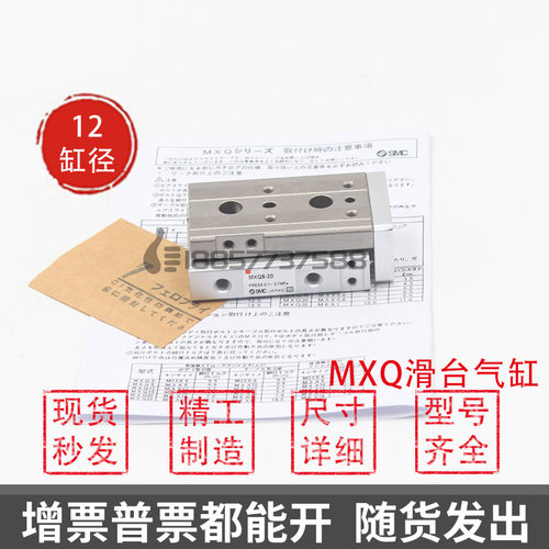 替SMC型MXQ12L/MXQ12-10/20/30/40/50/75/100/A/B/AS/BS滑台气缸