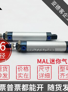 亚德客型MAL16x25x50x75x100x125x150x200x300-S-CA-U-CM迷你气缸