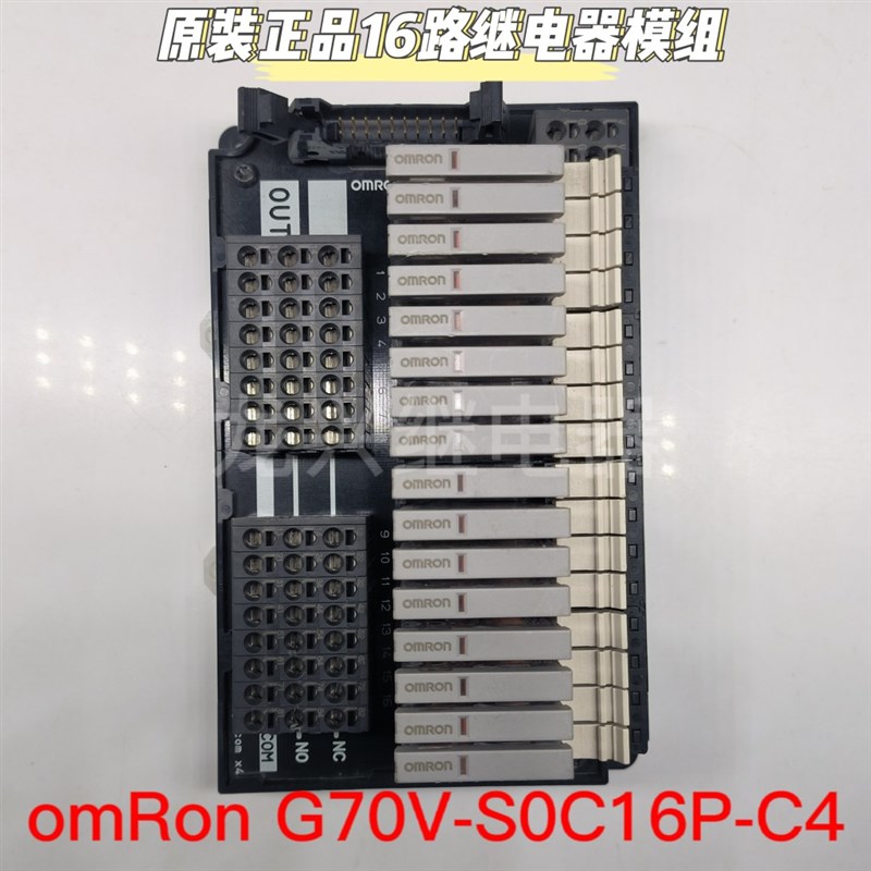 G70V-SOC16P-C4 24VDC 原装正品16路继电器模组G2RV-1-S-G 21VDC