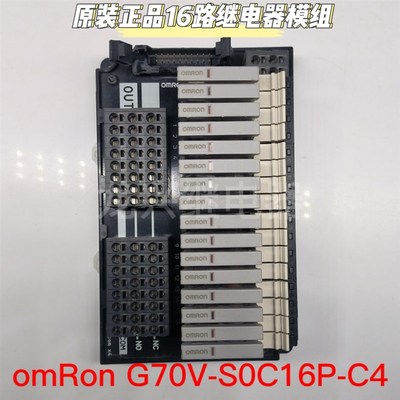 G70V-SOC16P-C4 24VDC 原装正品16路继电器模组G2RV-1-S-G 21VDC