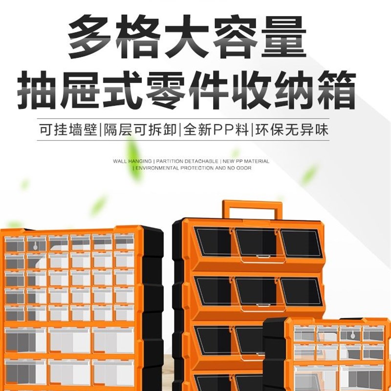 美耐特物料收纳箱抽屉式透明塑料零件盒组合式高分类柜电子元件盒