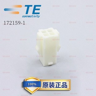 批量出售泰科TE安普AMP原装 1连接器胶壳 伺服电机接插件172159