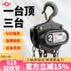 沪工手拉葫芦三角倒链起重吊葫芦吊机起重手动小型吊具葫芦