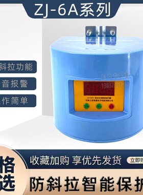 钢丝绳电动葫芦ZJ-6A1防斜拉智能保护器行车多防护智能控制