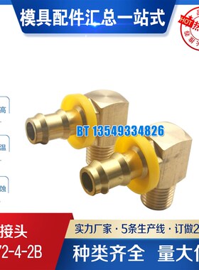 接头 30372-4-2B 30371-6-4B 30377-6-8B 30378-8-8B 30375-5-4B