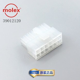 39012120莫仕molex连接器 05557 12P 3901 12R 2120