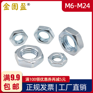 六角扁螺帽薄型螺母GB6172 M24 碳钢镀锌六角薄螺母并紧螺帽
