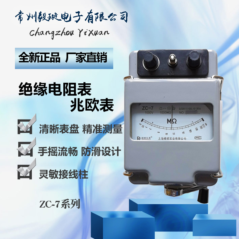 嵘顺ZC-7兆欧表 合金壳摇表绝缘电阻测试仪电阻表摇表5000V/5000M
