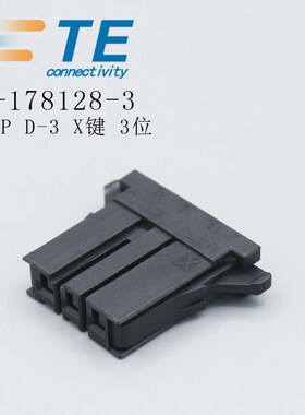 安普AMP D-3 X键3位1-178128-3泰科TE原装胶壳连接器接插件