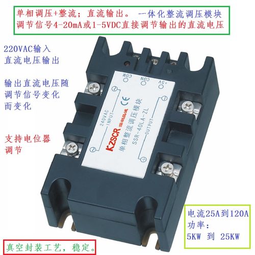 单相全隔离一体化整流调压器模块0-5VDC或4-20mA 25A40A75A120A